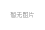 左侧联系我们