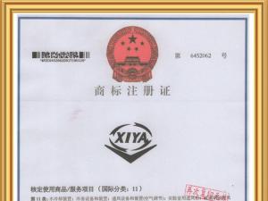 商标证书