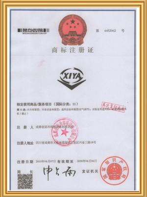 商标证书