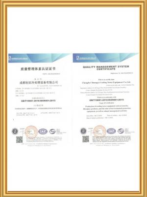 质量管理体系认证证书