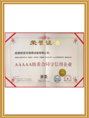 荣誉证书