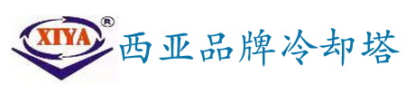成都创亚冷却塔设备有限公司